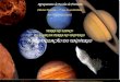 Constituição do Universo 7 CN 2011-2012 ppt 1