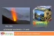 Powerpoint 2 - Erupção Vulcânica