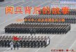 Militarismo treinamento militar na china