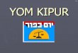 Yom Kipur 5769