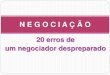 NEGOCIAÇÃO - 20 erros de um negociador despreparado