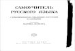 Manual de Língua Russa - Marina-Dolenga
