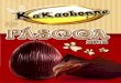 Kakao - Catálogo de Páscoa 2012