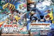 FILMES Pokémon é uma das séries com maior número de filmes ! No Japão são lançados um filme por ano. Hoje o anime possui 12 filmes (sem contar especiais