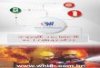 SINALIZAÇÃO PREVENÇÃO E COMBATE A INCÊNDIOwnbh.com.br/downloads/26-01-2016_folder_fotoluminescente.pdf · A sinalização de prevenção e combate a incêndio é um tipo de sinalização