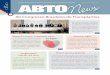 XII Congresso Brasileiro de Transplantes - abto.org.br · Em 19 de dezembro de 1986, foi realizada a primeira reunião dos mem-bros fundadores da ABTO, coordenada pelo Prof. Eurípides