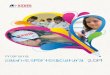 Programa Sabin+Esportes&Cultura 2019 · INIC5 Iniciação Esportiva Feminina INIC6 Iniciação Esportiva Masculina BAL3 Balé GART3 Ginástica Artística JUD3 Judô NAT3 Natação*