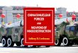 FORCES CHINA’S NUCLEAR · Modernização ... Os testes da China no final dos anos 80 e 90 foram orientados para a modernização e miniaturização das forças nucleares, 