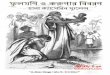 bdnews24.com 1 | ক ণার িববরণ · 2018-10-21 · চারিট ঔষেদর গাছ িছল, an সকল গয্াঁদা তুলসী গnরাজ