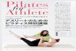 Pilates Athlete Japan...Pilates パフォーマンスアップから怪我予防まで アスリートのための ピラティス特別講座 英国のピラティス・クイーンが『ターザン』のために特別監修。これで、ストレッチ＆マッサージ知らずのカラダになれる!?