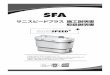 サニスピードプラス 取扱説明書 - SFA Japanサニスピードプラス 施工説明書 取扱説明書 本製品は、雑排水専用の排水圧送ポンプです。施工説明書に従って正しく設置、ご使用いただければ、規定の性能を発揮します。本製品は、ISO