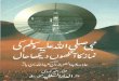 Www.IslamicBooks.Website Ki Namaz Akhon Daekha Hal (2003) - Abdul-Aziz ibn...Www.IslamicBooks.Website I'-:~.:,i;..A ' ,J/~ lJ ~/ji c_)!i£ ,y )1~ IJ-0¥1•Jt__,s')1~i oJLJ ~ oJLJ