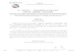  · Correios e Telecomunicações de Macau Candidatos admitidos: Direcção dos Serviços de Correios e Telecomunicações BIR N.O 1483XXX(X) 1257XXX(X)