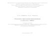 Основы программирования станков с ЧПУelar.uspu.ru/bitstream/uspu/2887/1/uch00035.pdfОсновы работы в системе SprutCAM 9 ..... 55