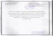 Самообследованияschool16-volsk.ru/files/output-17.pdf · PDF file Самообследования муниципального образовательного учреждения