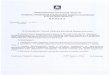 Приложение к приказуsz.gov45.ru/uploads/userfiles/file/03/0313/19-507.pdf"Отчет о движении денежных средств", утвержденный