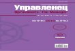 ISSN 2218-5003 Управленецupravlenets.usue.ru/images/78/1-78.pdfструктурный подход ... дования был использован логико-структурный