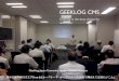 GEEKLOG CMS - opensquare.co.jp · GEEKLOG概要 The secure CMS Geeklogとして2000年に誕生。 以来、基本設計が変わることなく安定してシステムが進化。