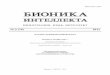 NUREopenarchive.nure.ua/bitstream/document/8036/1/BI_2_76.pdf · 2 ISSN 0555-2656. БИОНИКА ИНТЕЛЛЕКТА. 2011. № 2 (76) хНурэ СОДЕРЖАНИЕ Бондаренко