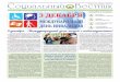 Социальный Вестникkgbu-kcson.ru/upload/files/kstson-a4-noyabr-2018.pdf · Социальный Вестник МУНИЦИПАЛЬНОЕ БЮДЖЕТНОЕ УЧРЕЖЕДНИЕ