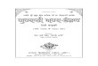 Gurmat Veechar · df+>Bi ^ df+>Br{D,v@ 146@ dH>clB=gbv `'wv fpbjdH>B@ b>Ddq+ali GURBANI ARTH BHANDAR– Vol. XII [An annotation of the Sikh Scripture] by SANT HARI SINGH ‘RANDHAWE