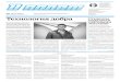 14 1963 Технология добраfs.guap.ru/vpolet/pdfs/2012_2.pdf · В СТРКАНАДЕ. 4 «ДЛЯКАНАДЦА ОБРАЗ РУССКОГО ПО-ПРЕЖНЕМУ МУЖИК