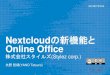Nextcloud Online Office - SCSKNextcloudの新機能と Online Office 株式会社スタイルズ(Stylez corp.) 矢野哲朗(YANO Tetsuro) 2019年7月31日 弊社紹介 ownCloudからNextcloudへ