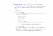 Trackimo User Manual - rakuten.ne.jp · トラッキモGPs トラッカーをご購入頂き有難うございます。 このユーザー・マニュアルは、お手元のGPs トラッカーの各機能及び特徴を