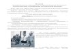 Историяgc-pmss.ru/files/pdf2016/kratkaya_istoriya_centra.pdf · 2016-09-30 · История муниципального учреждения «Городской центр