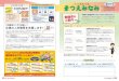 25matu-minami.shoko-shimane.or.jp/files/f20141219160145.pdf · 記帳代行はもちろん、確定申告の書類作成支援、所得税や記帳 に関する相談、インターネットを利用した記帳入力も可能な自計