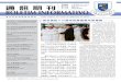 Edição Bilíngue BOLETIM INFORMATIVO · Inspecção da Qualidade dos Equipamentos contra Incêndios do Estado (Shanghai) e o Serviço de Bombeiros do Departamento de Segurança