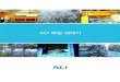 ACI 베일 해체기² 일해체기.pdf · 2019. 1. 2. · aci 베일해체기 baiii-dd 두개의 기어모터와 압축물 고정장치가 장착된 baiii-dd 로터와 해체용