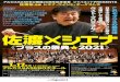 Sado:©Takashi Iijima 2021...2020/10/08  · 佐渡裕 指揮 シエナ・ウインド・オーケストラ これ ぞ ブラス の最 高峰 日 本 中 の 吹奏楽 フ ァ ン