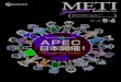 APEC - METI · PDF file 2018. 11. 16. · apecとは？ ― 6 ～今さら聞きづらいapecの基礎知識～ APECのこれまでの取組 ― 8 ～いろんな成果を出しています～